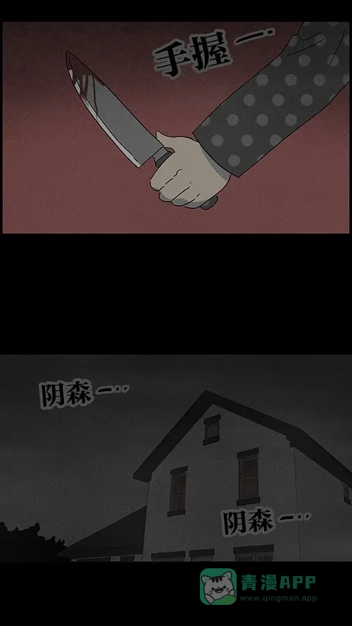 奇奇怪怪 [第51话] 捉鬼#5 第22页