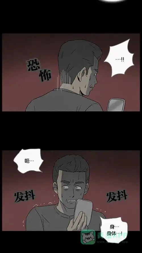 奇奇怪怪 [第51话] 捉鬼#5 第9页