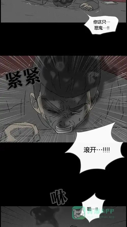 奇奇怪怪 [第51话] 捉鬼#5 第13页
