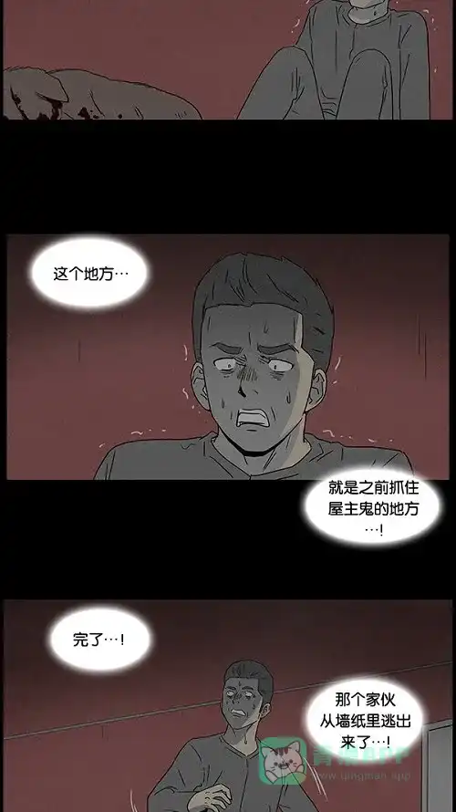 奇奇怪怪 [第51话] 捉鬼#5 第3页