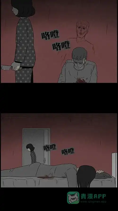 奇奇怪怪 [第51话] 捉鬼#5 第21页