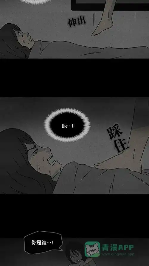 奇奇怪怪 [第52话] 女人花#1 第17页