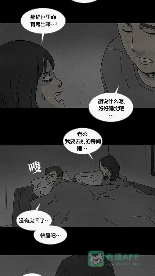 奇奇怪怪 [第52话] 女人花#1 第20页