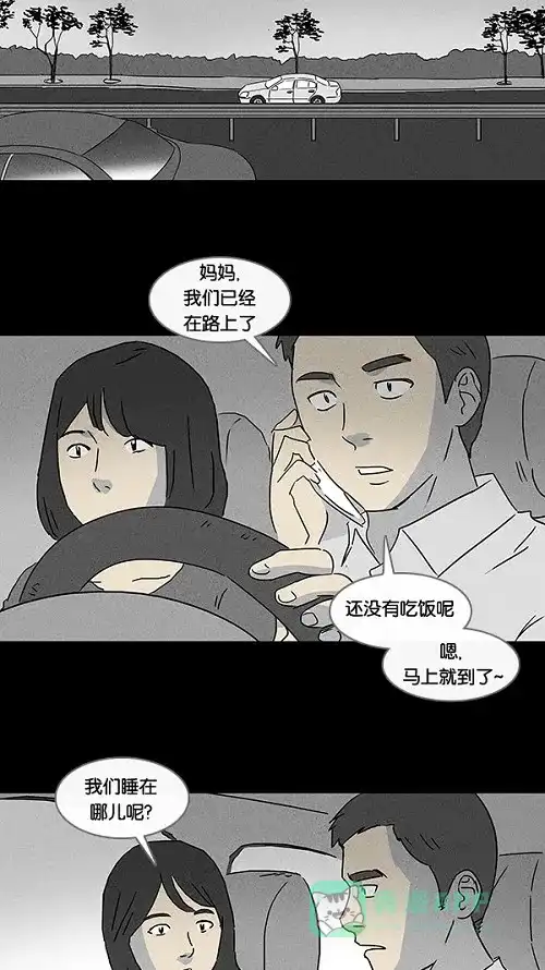 奇奇怪怪 [第52话] 女人花#1 第3页