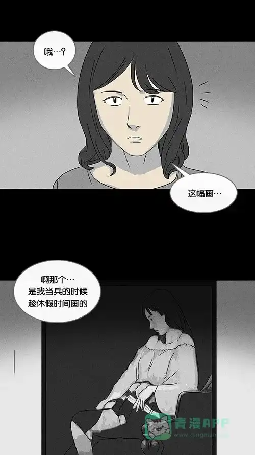 奇奇怪怪 [第52话] 女人花#1 第11页