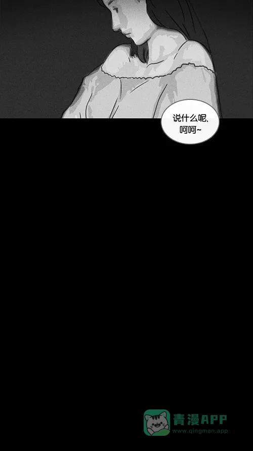 奇奇怪怪 [第52话] 女人花#1 第13页