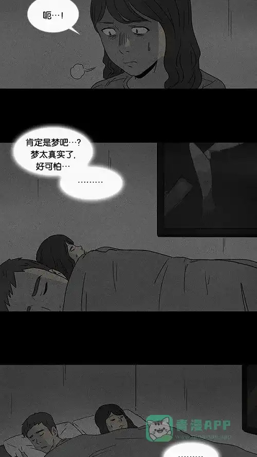 奇奇怪怪 [第52话] 女人花#1 第21页