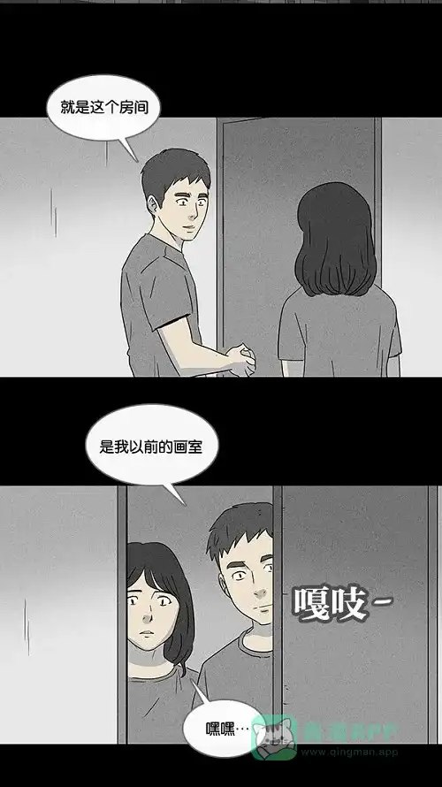 奇奇怪怪 [第52话] 女人花#1 第9页