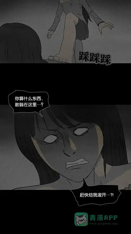奇奇怪怪 [第52话] 女人花#1 第18页