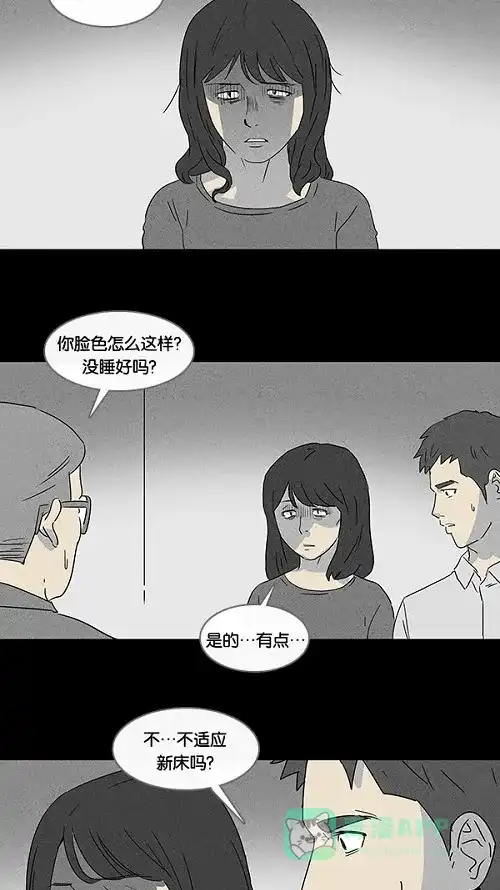 奇奇怪怪 [第52话] 女人花#1 第26页