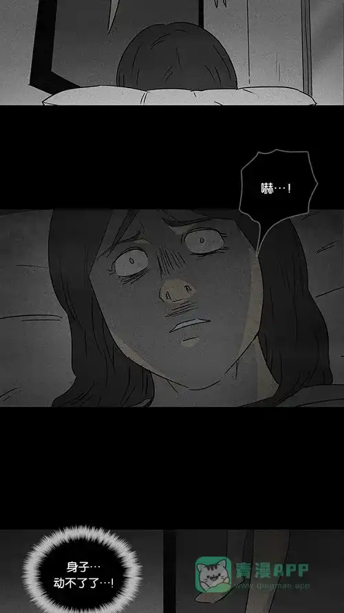 奇奇怪怪 [第52话] 女人花#1 第16页