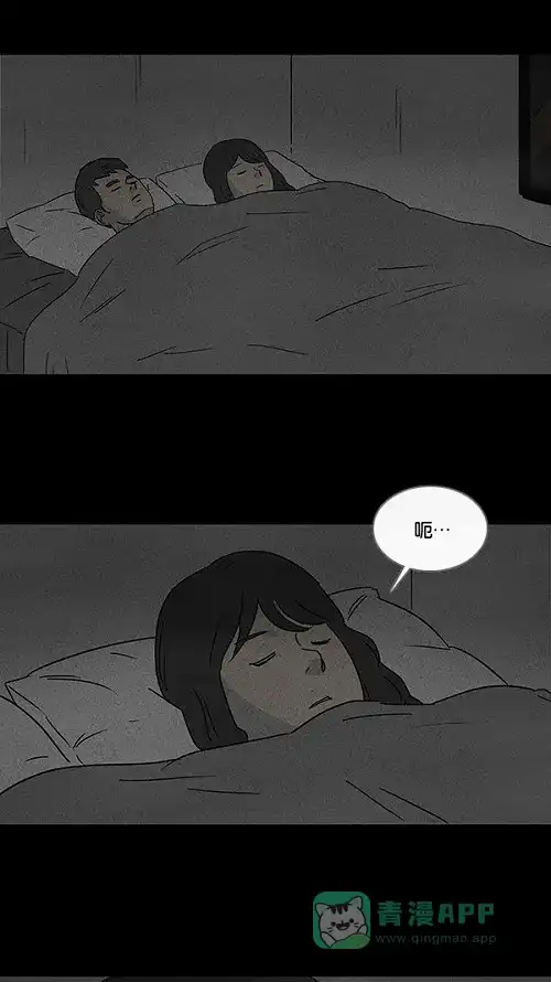 奇奇怪怪 [第52话] 女人花#1 第14页