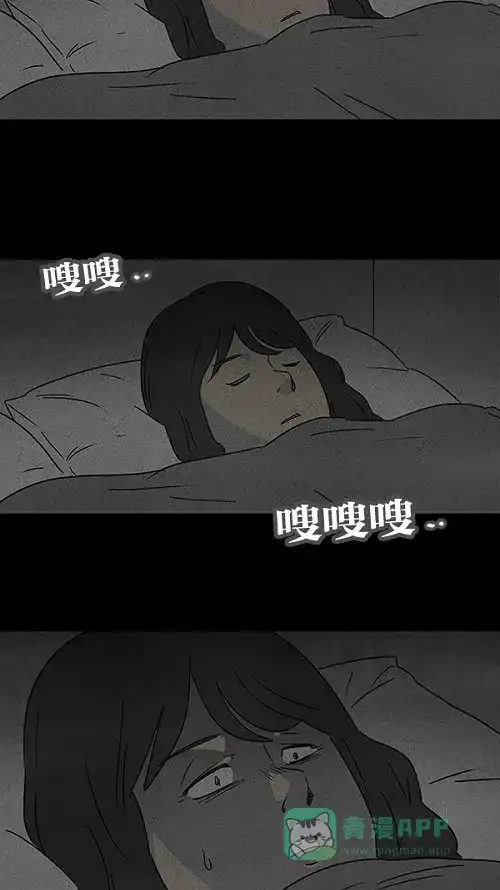 奇奇怪怪 [第53话] 女人花#2 第8页