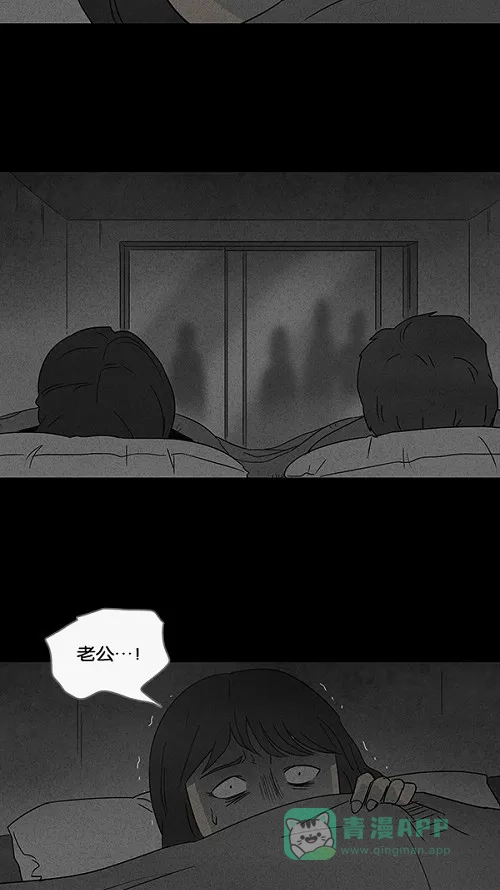 奇奇怪怪 [第53话] 女人花#2 第9页