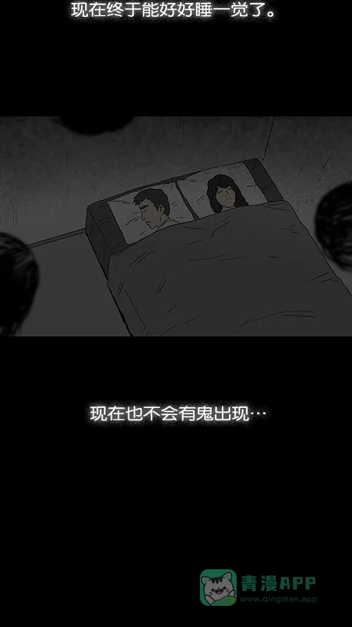 奇奇怪怪 [第53话] 女人花#2 第25页
