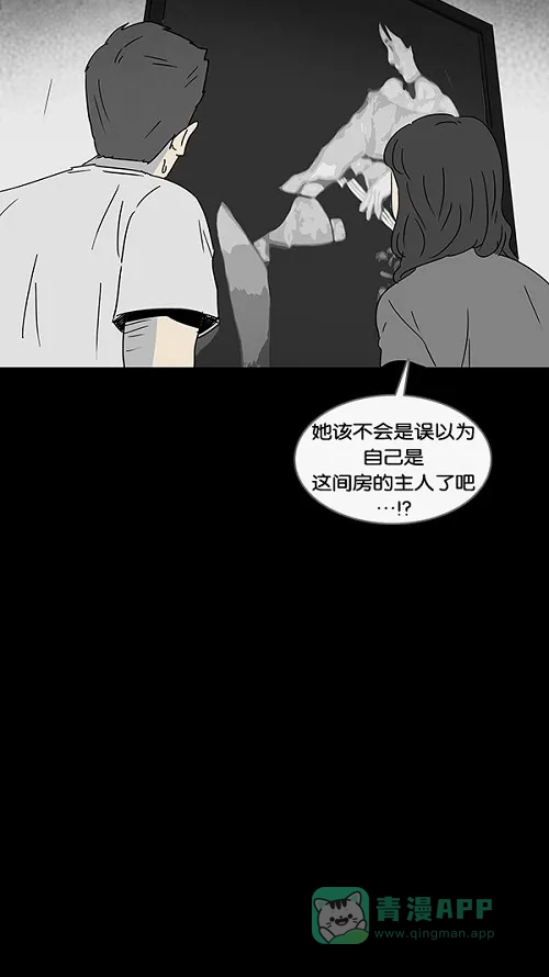 奇奇怪怪 [第53话] 女人花#2 第20页