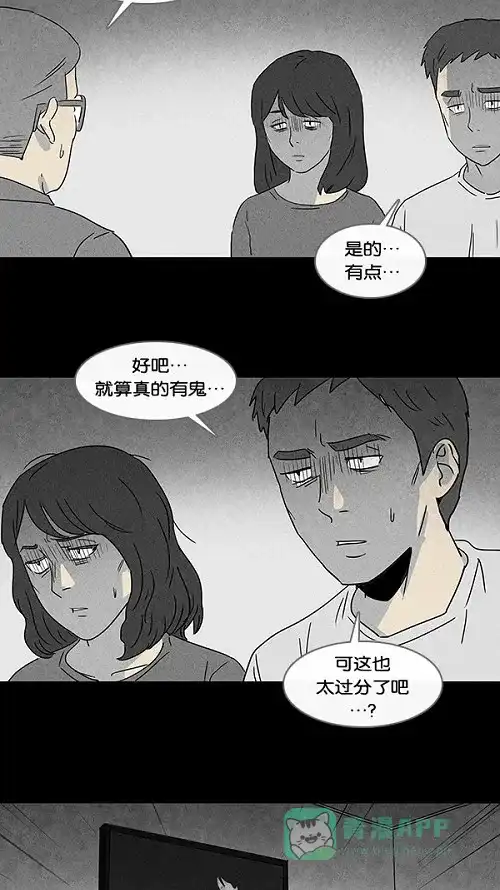 奇奇怪怪 [第53话] 女人花#2 第14页