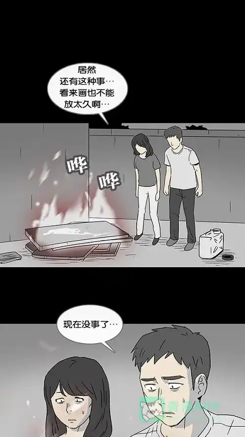 奇奇怪怪 [第53话] 女人花#2 第21页