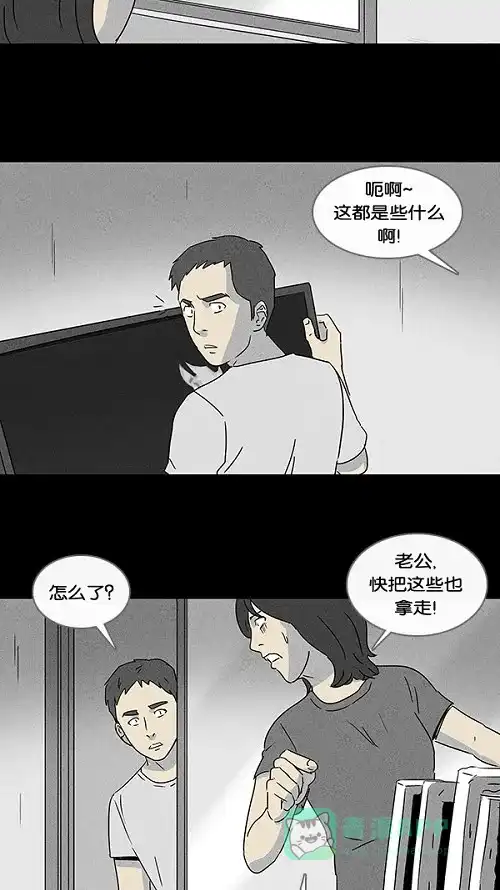 奇奇怪怪 [第53话] 女人花#2 第4页