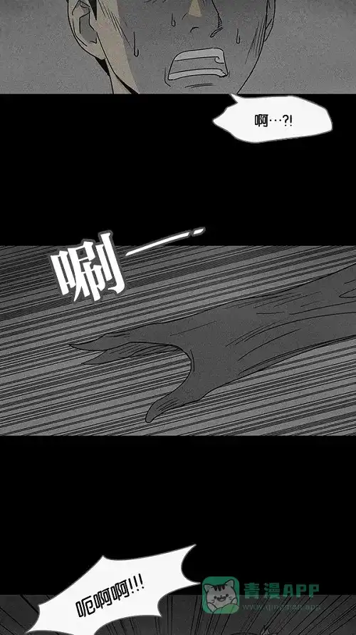 奇奇怪怪 [第54话] 露营#1 第21页
