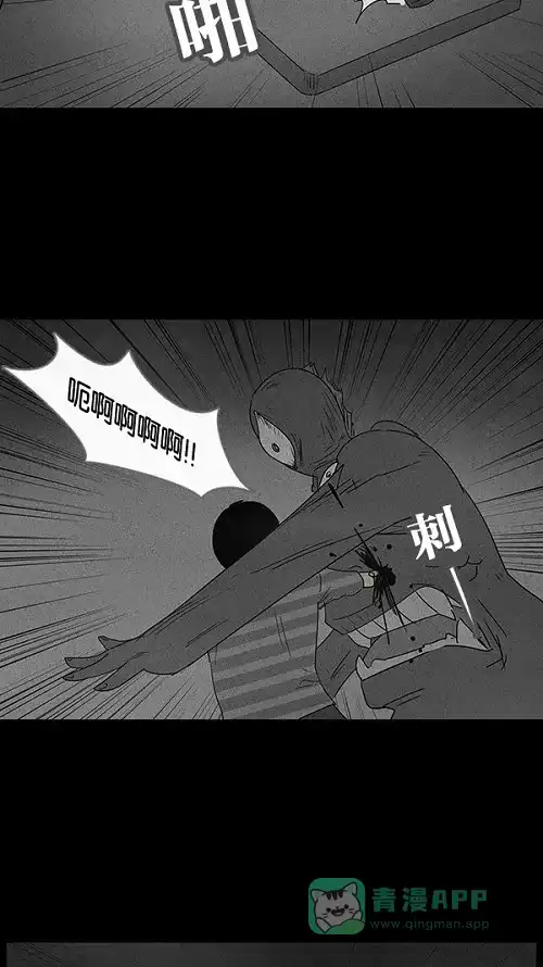 奇奇怪怪 [第54话] 露营#1 第24页