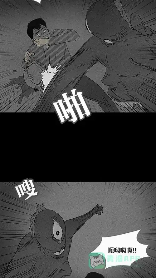 奇奇怪怪 [第54话] 露营#1 第22页