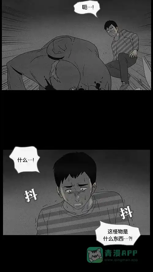 奇奇怪怪 [第54话] 露营#1 第25页
