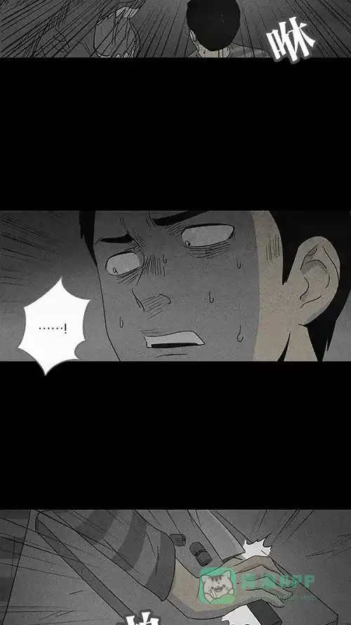 奇奇怪怪 [第54话] 露营#1 第23页