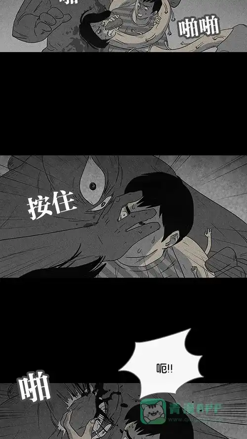 奇奇怪怪 [第55话] 露营#2 第7页