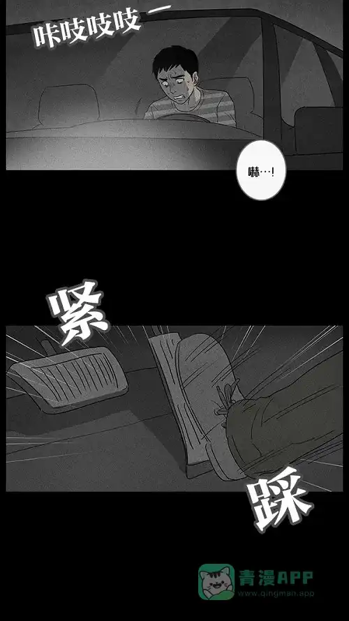 奇奇怪怪 [第55话] 露营#2 第10页