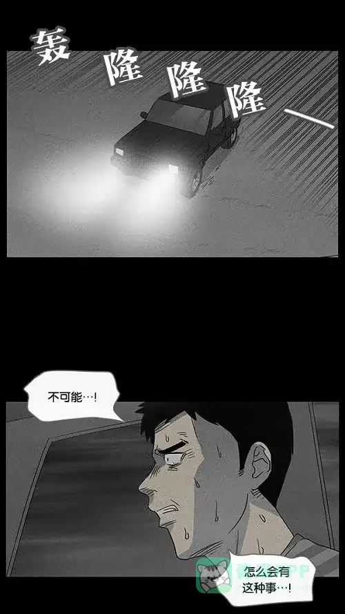 奇奇怪怪 [第55话] 露营#2 第11页