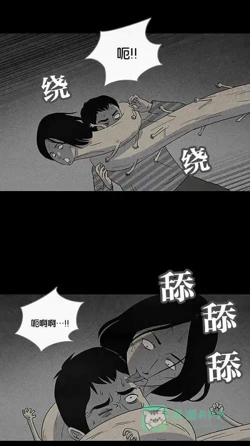 奇奇怪怪 [第55话] 露营#2 第5页
