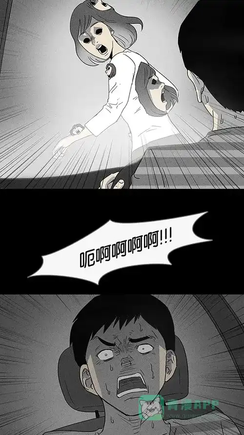 奇奇怪怪 [第55话] 露营#2 第13页