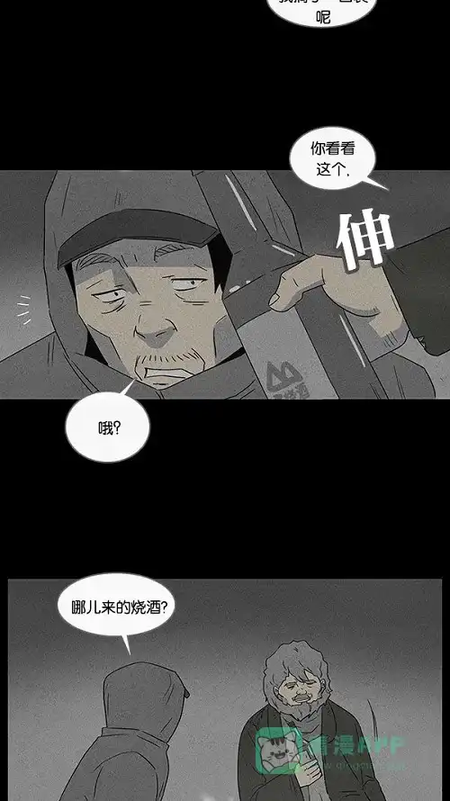 奇奇怪怪 [第55话] 露营#2 第17页