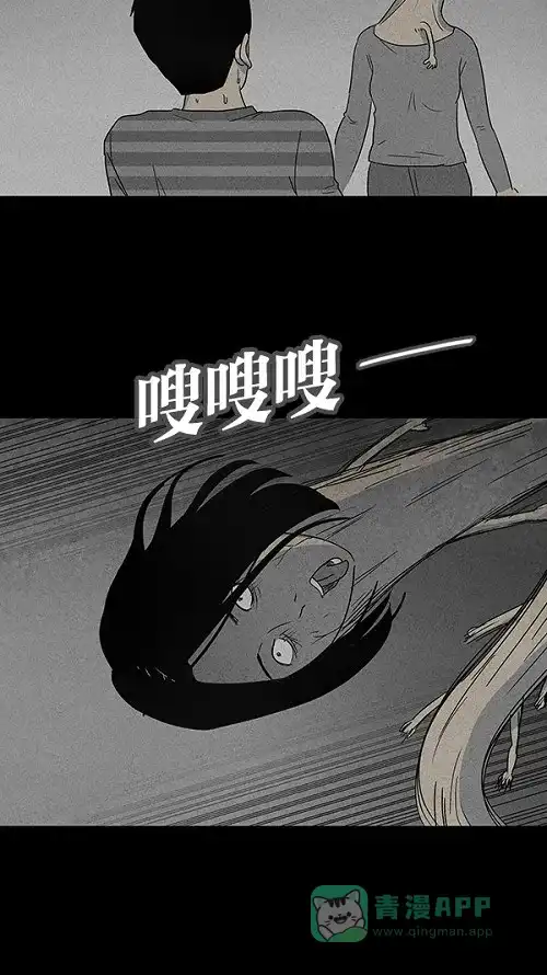 奇奇怪怪 [第55话] 露营#2 第4页