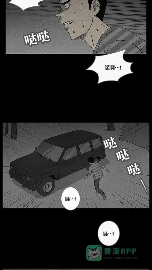 奇奇怪怪 [第55话] 露营#2 第9页