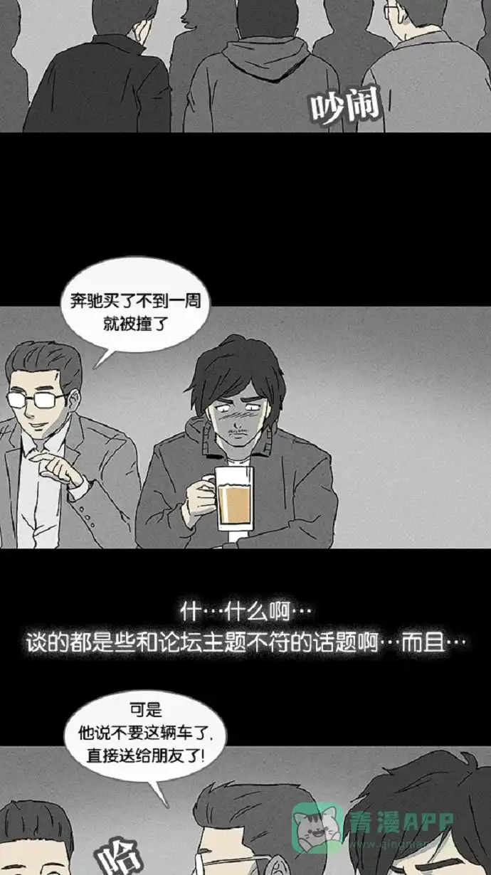 奇奇怪怪 [第56话] 进化转世法#1 第9页