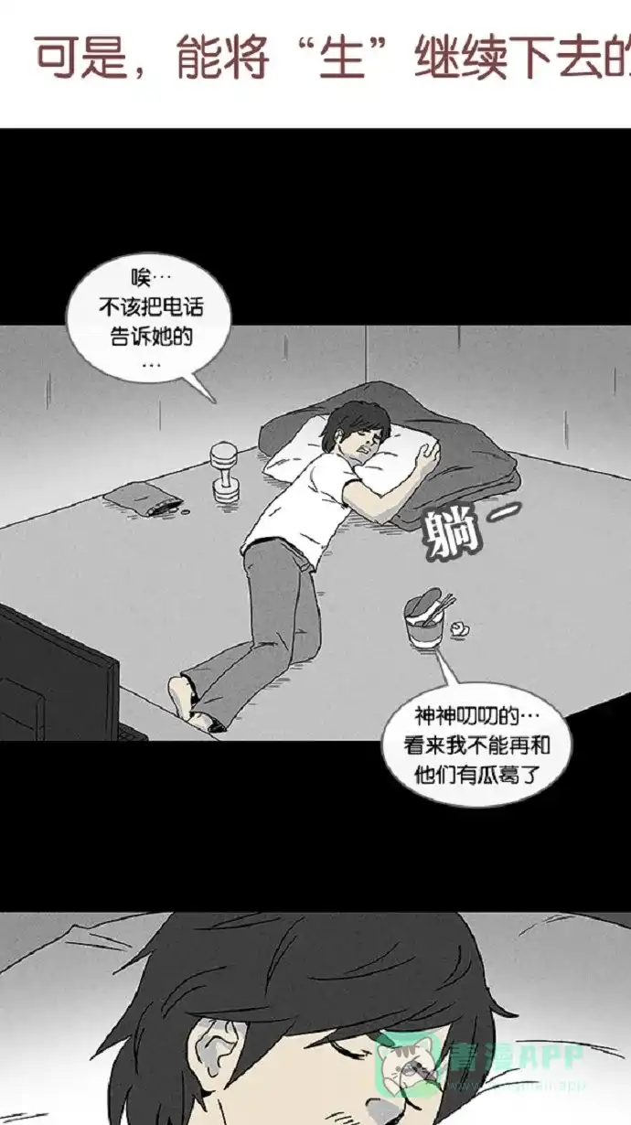 奇奇怪怪 [第56话] 进化转世法#1 第15页