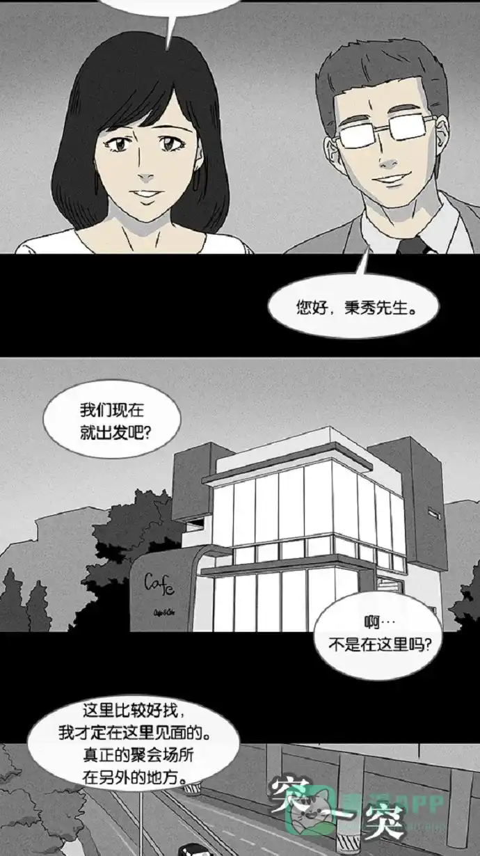 奇奇怪怪 [第56话] 进化转世法#1 第19页