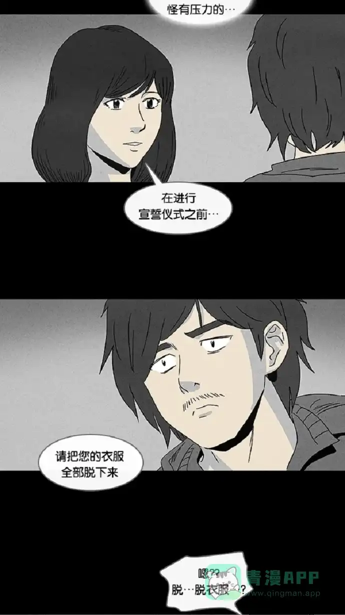 奇奇怪怪 [第56话] 进化转世法#1 第24页