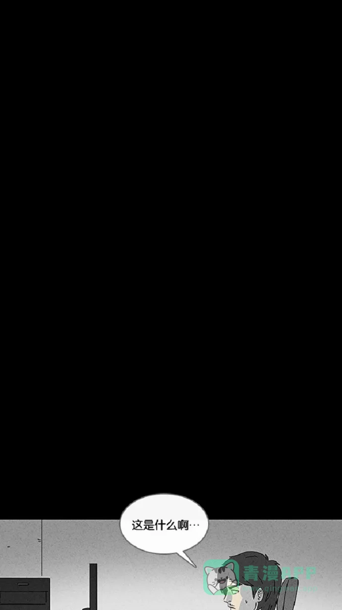 奇奇怪怪 [第56话] 进化转世法#1 第13页