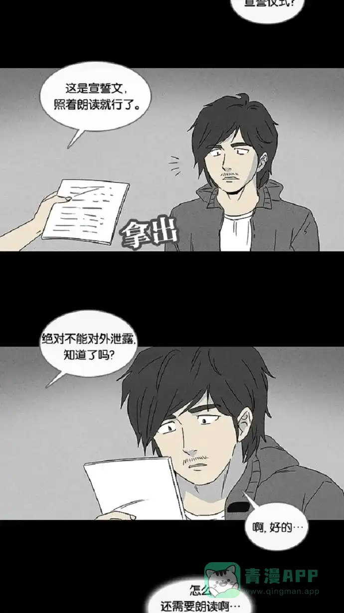 奇奇怪怪 [第56话] 进化转世法#1 第23页