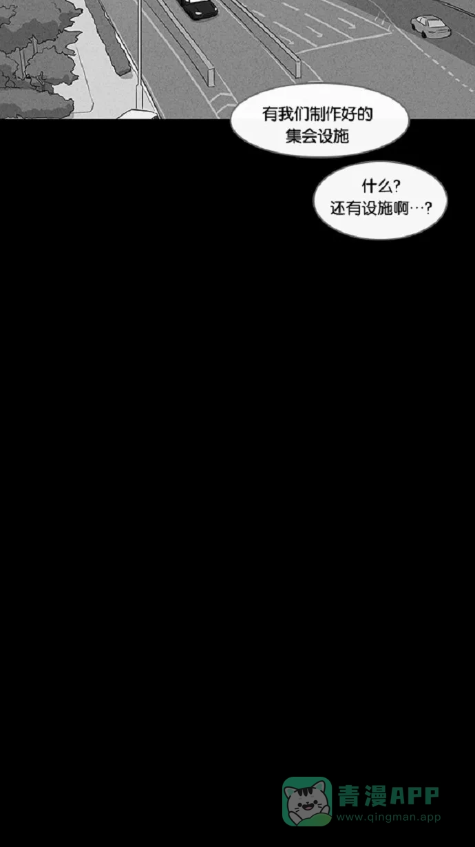 奇奇怪怪 [第56话] 进化转世法#1 第20页
