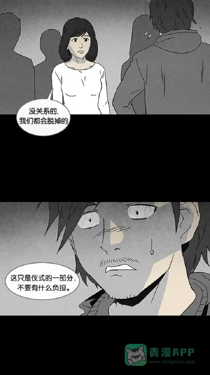 奇奇怪怪 [第56话] 进化转世法#1 第25页