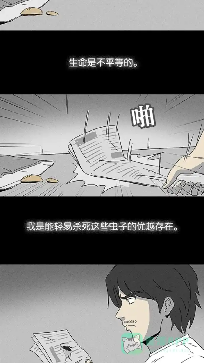 奇奇怪怪 [第56话] 进化转世法#1 第3页