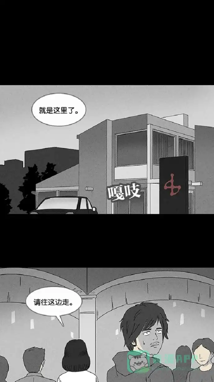 奇奇怪怪 [第56话] 进化转世法#1 第21页