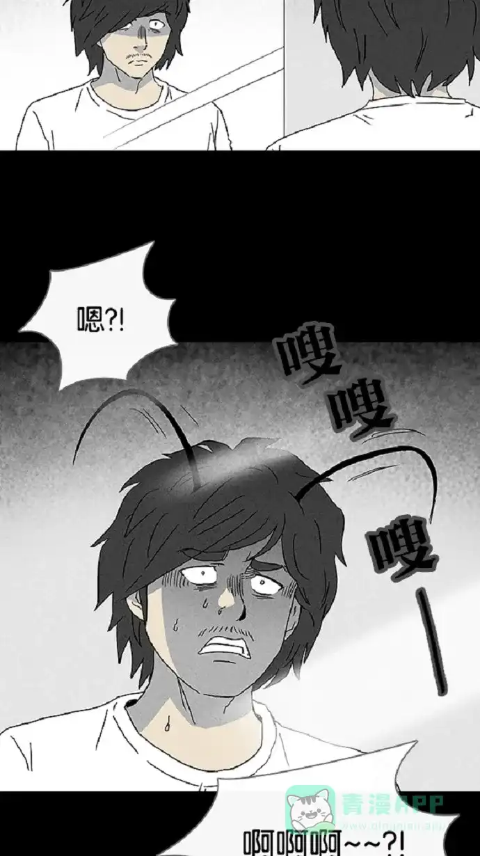 奇奇怪怪 [第57话] 进化转世法#2 第24页