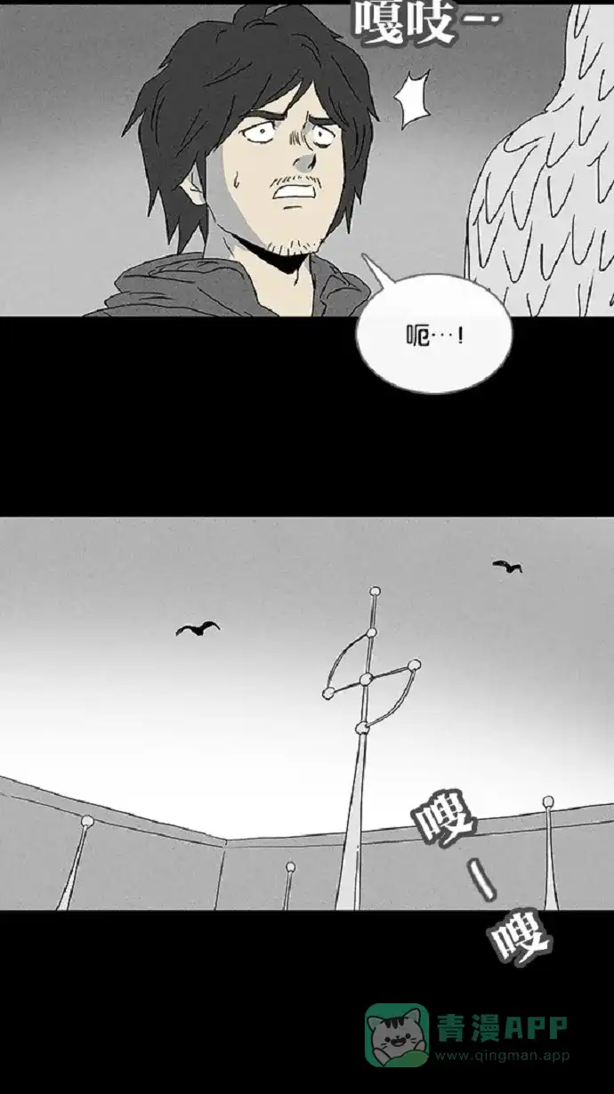 奇奇怪怪 [第57话] 进化转世法#2 第14页