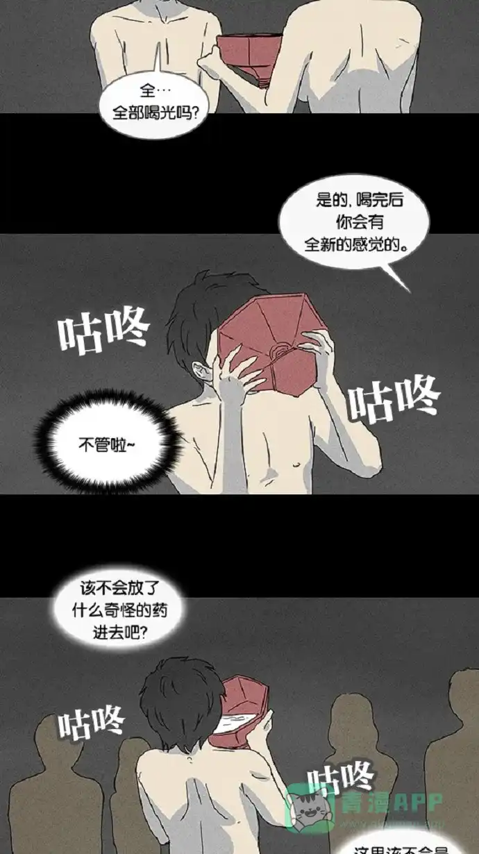 奇奇怪怪 [第57话] 进化转世法#2 第6页