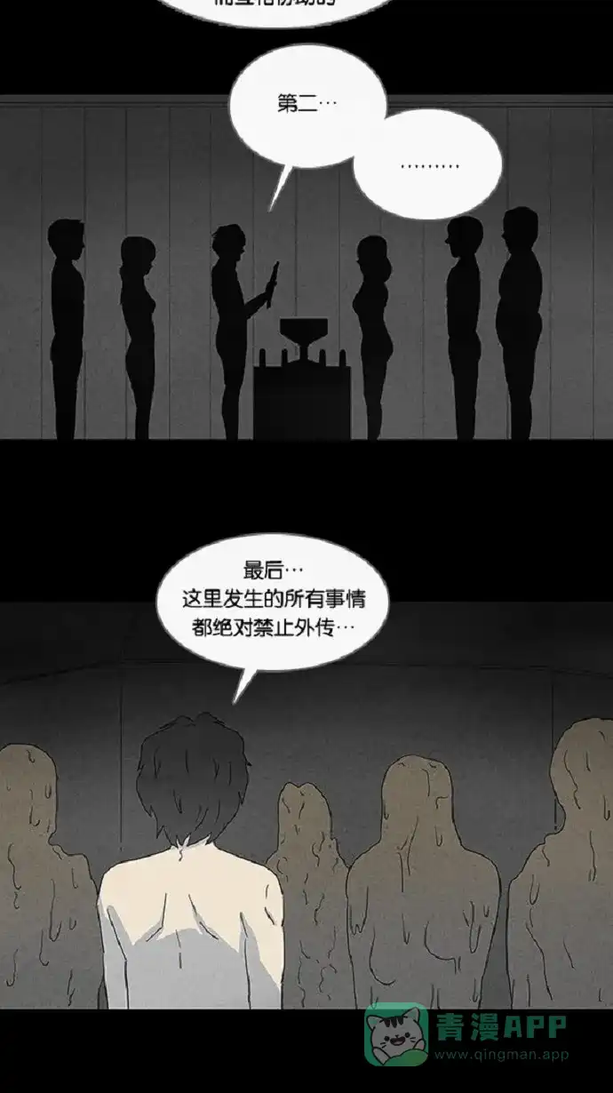 奇奇怪怪 [第57话] 进化转世法#2 第8页
